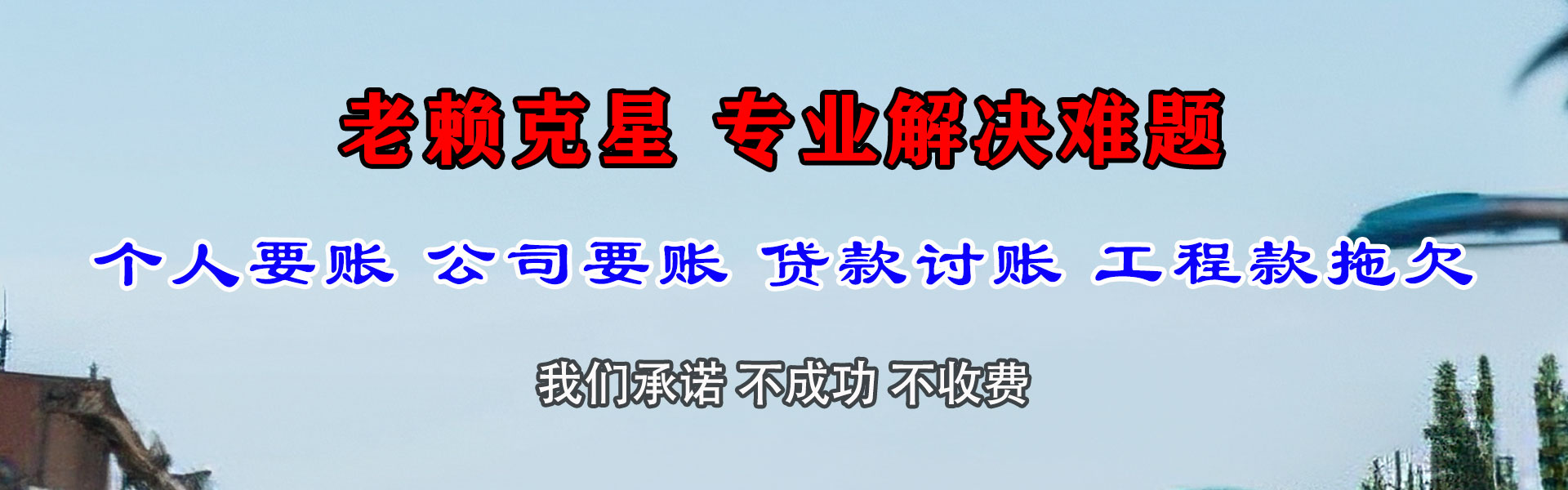盐城追债公司
