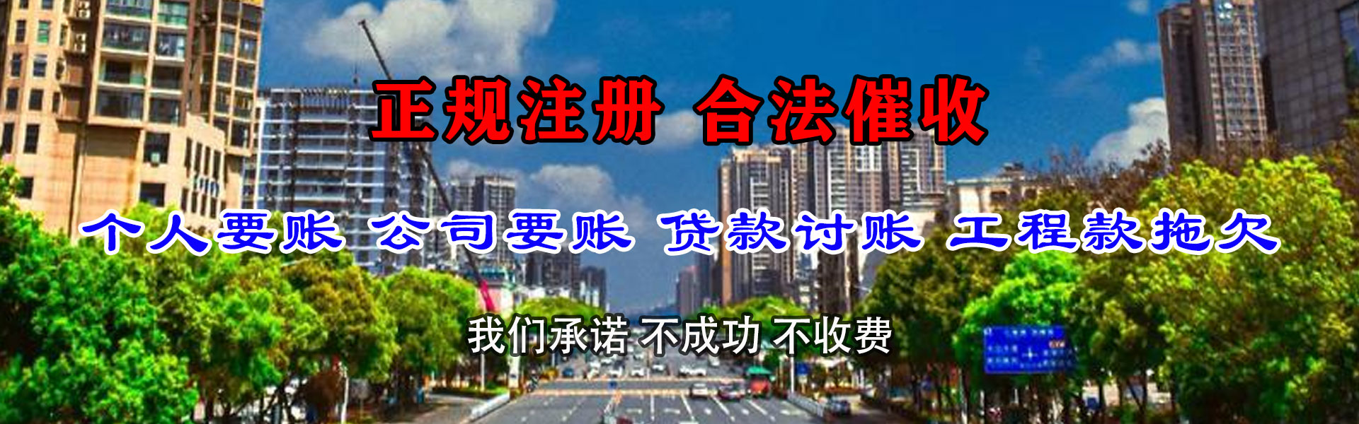 盐城要债公司
