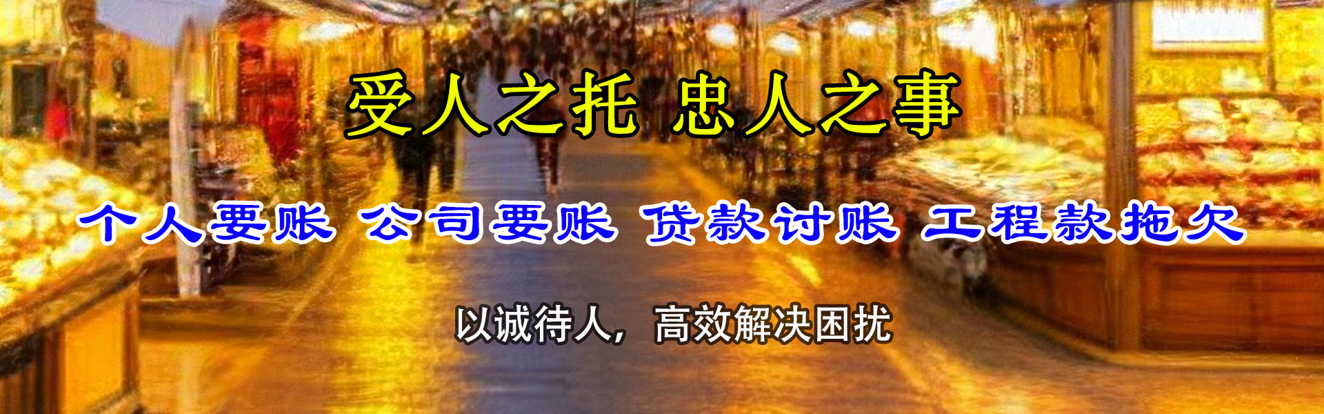 盐城要债公司